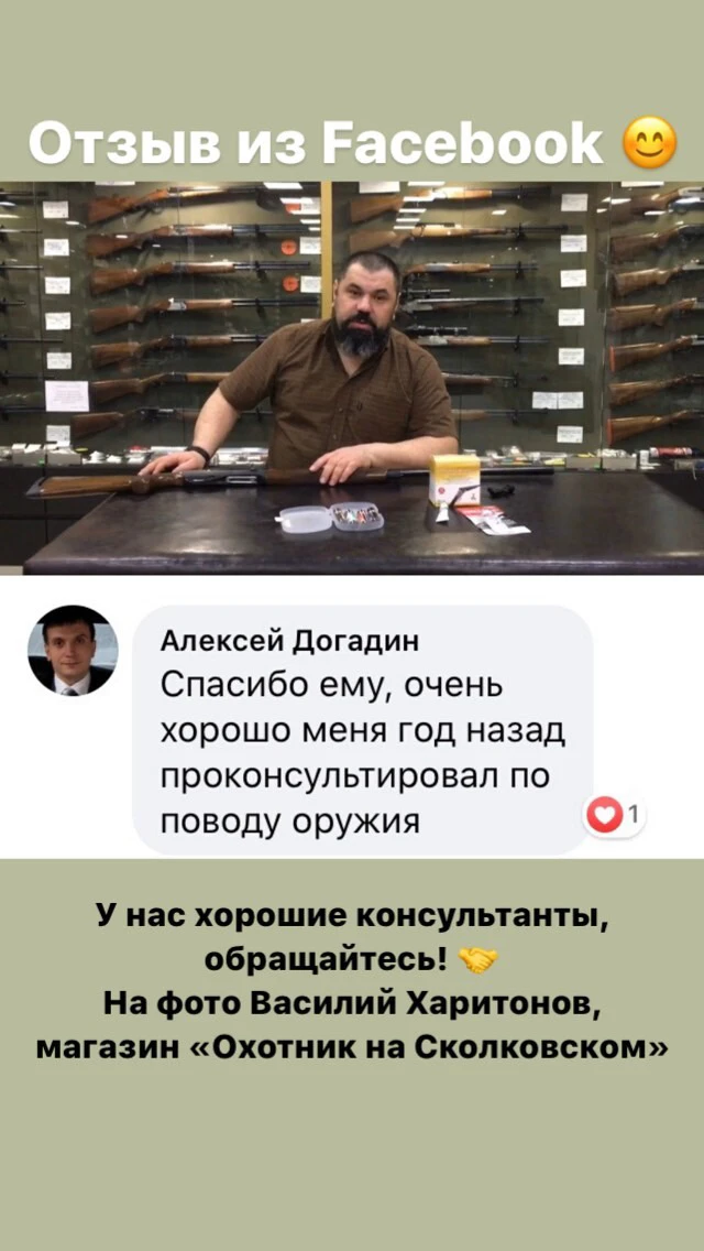 Спасибо за консультацию по поводу оружия