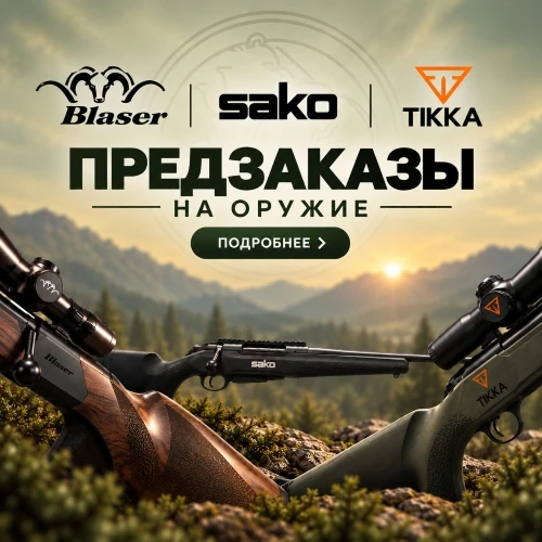 Поставка оружия