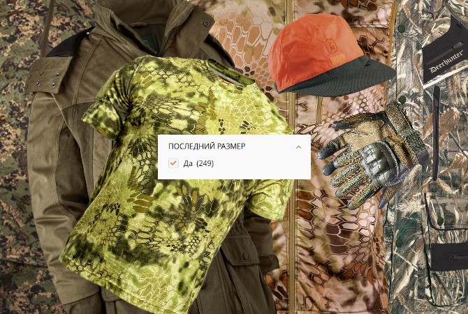 Последний размер - последняя цена!