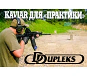 Kaviar для "практики"