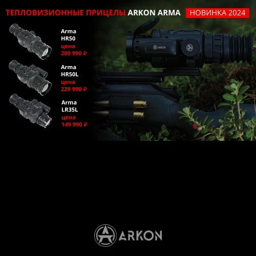 Arkon Arma