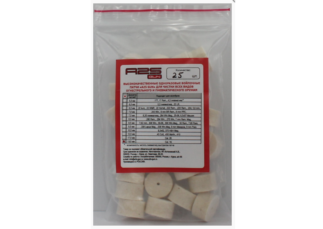 Патч войлочный. Полировальный круг. Патч a2s gun 19 мм 100 шт. Патч 500. Патч войлочный.