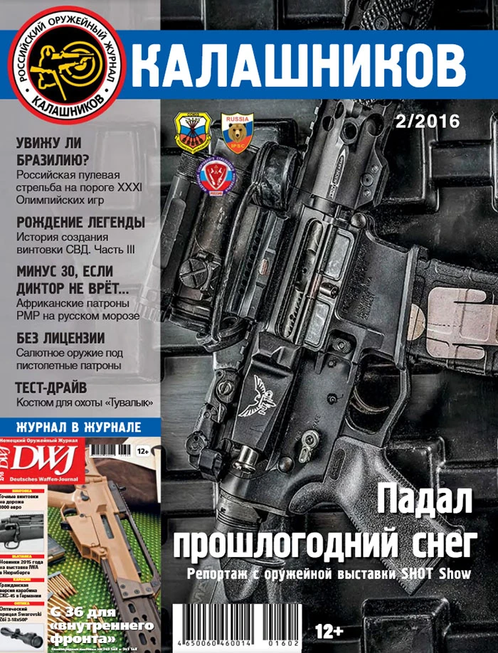 Минус 30, если диктор не врет...