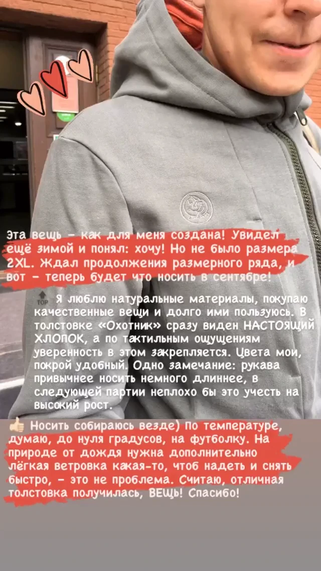 Толстовка Охотник - как для меня сделана!