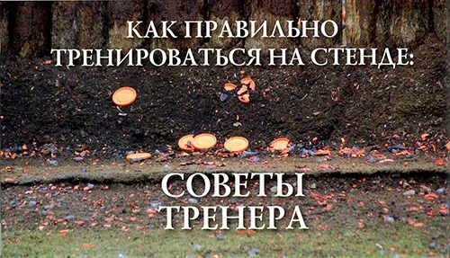 Как правильно тренироваться на стенде