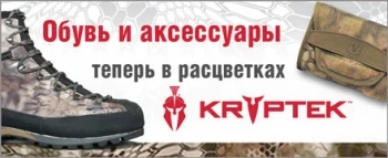 КАМУФЛИРОВАННАЯ РАСЦВЕТКА KRYPTEK