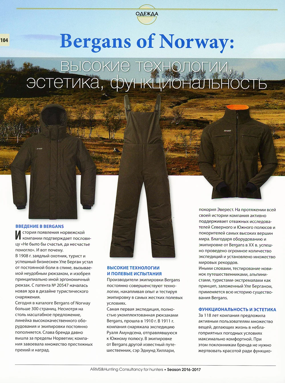 Bergans of Norway: