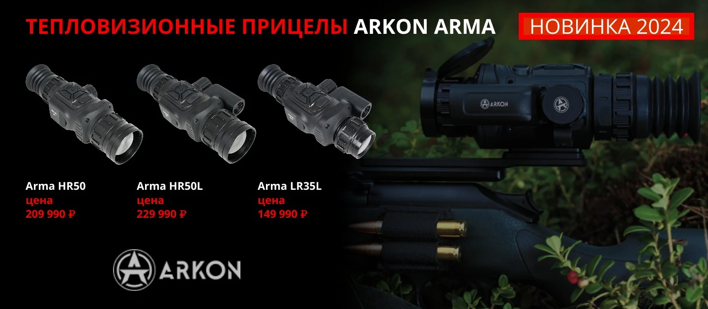 Arkon Arma