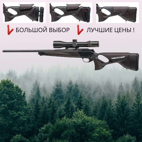Blaser R8 Ultimate