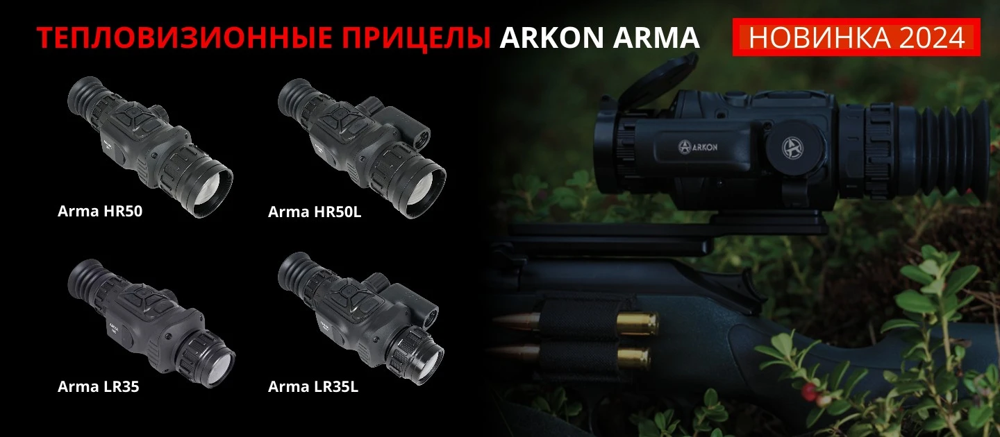 Arkon Arma