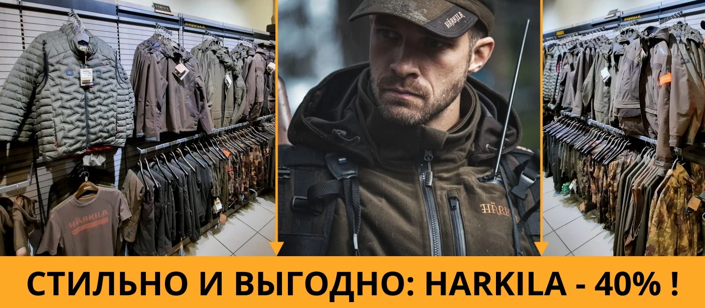 Harkila - 40%