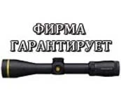 Фирма гарантирует