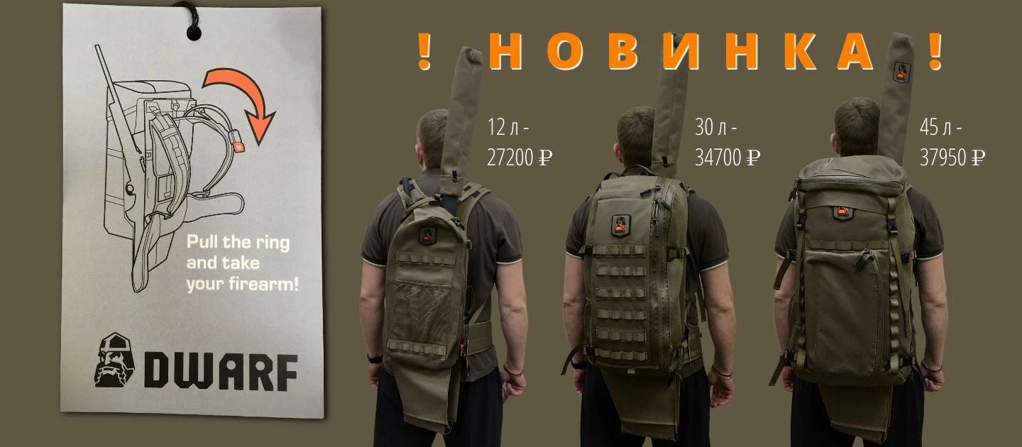 Рюкзаки Dwarf