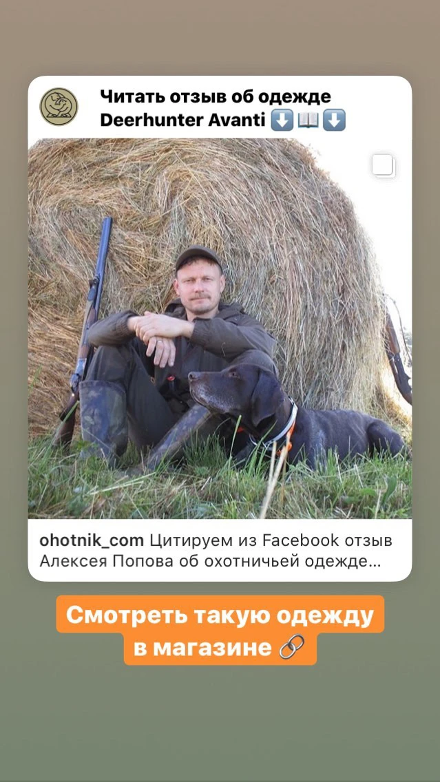 Deerhunter Avanti - самый лёгкий мембранный костюм!