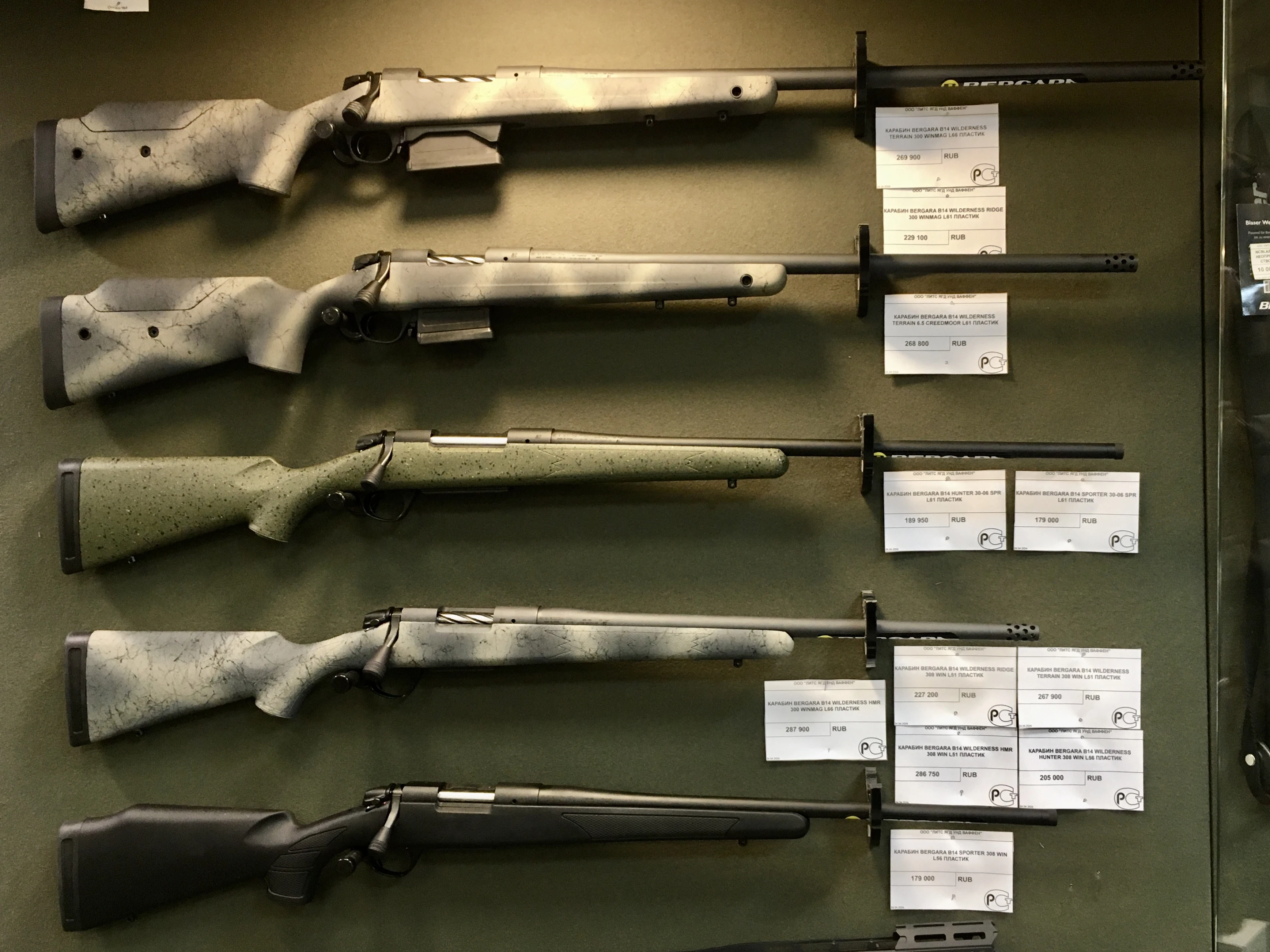 Карабины Bergara в интернет магазине Охотник