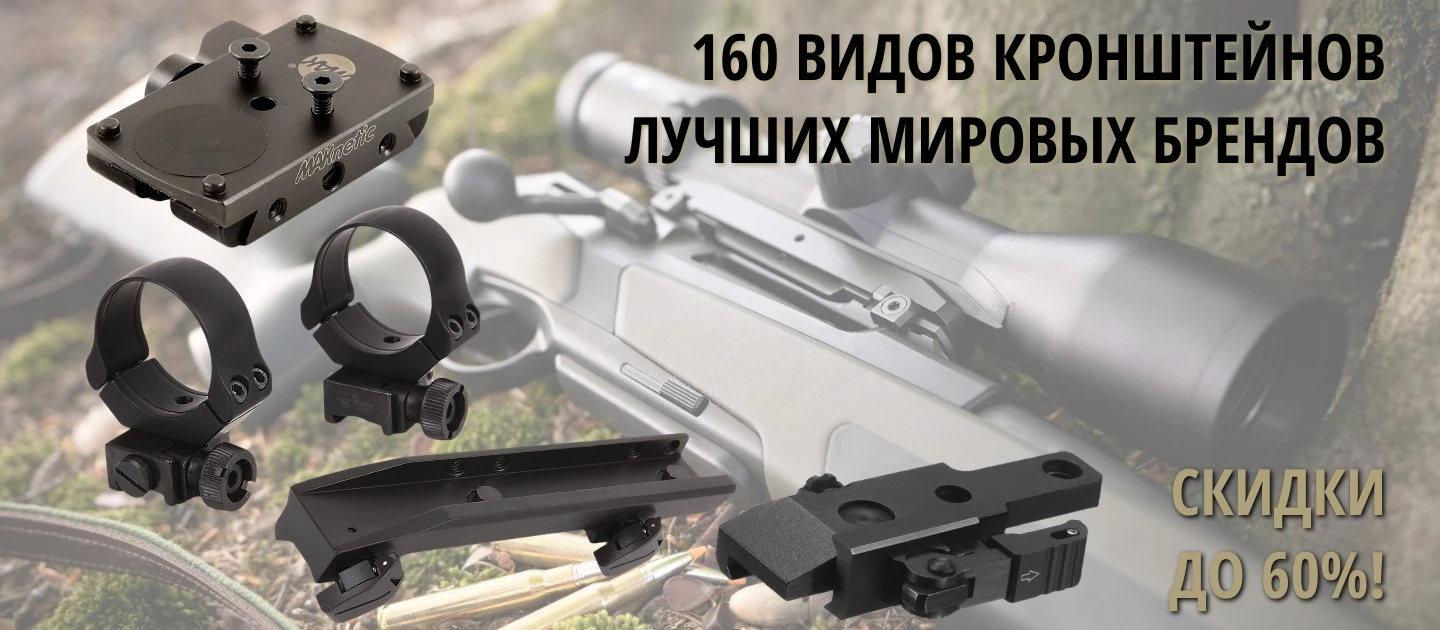 Кронштейны
