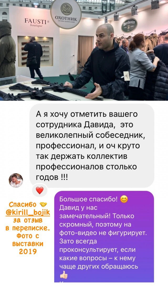 В магазинах "Охотник" работает коллектив профессионалов!