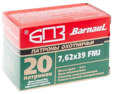 ПАТРОНЫ БПЗ 7.62Х39 FMJ 8,0ГР 124GRN ЛАК