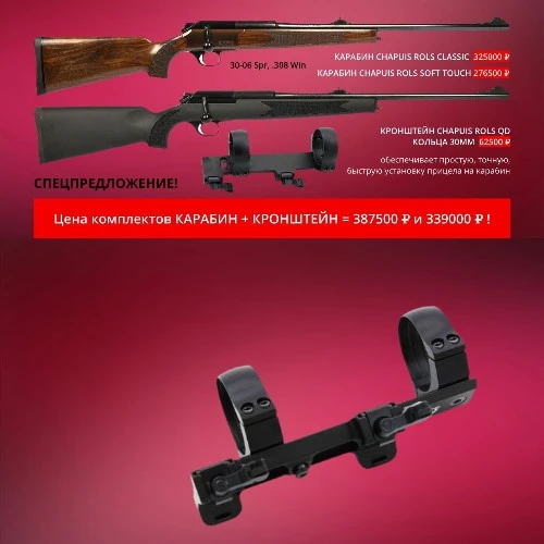Комплекты карабин + кронштейн ROLS