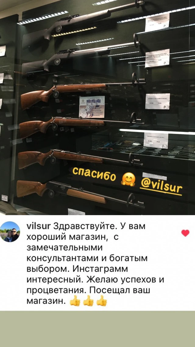 В магазинах "Охотник" замечательные консультанты и хороший выбор!