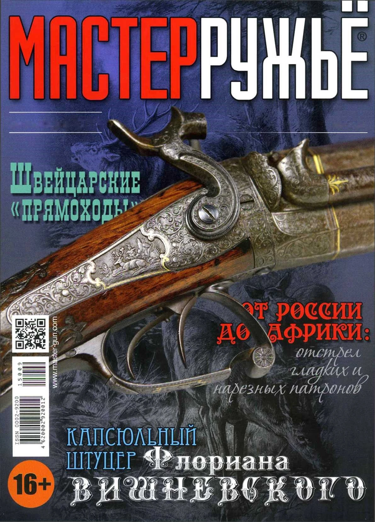 Мой идеал - точность
