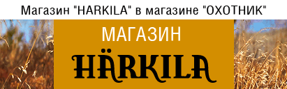 Магазин "HARKILA" в магазине "ОХОТНИК"