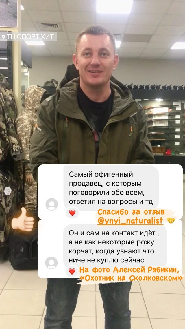 Самый офигенный продавец - в "Охотнике на Сколковском"!