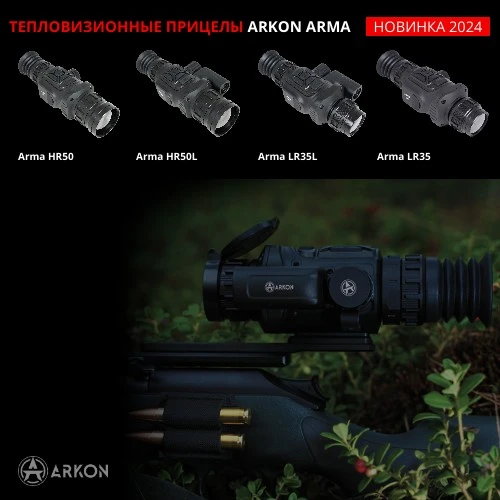 Arkon Arma