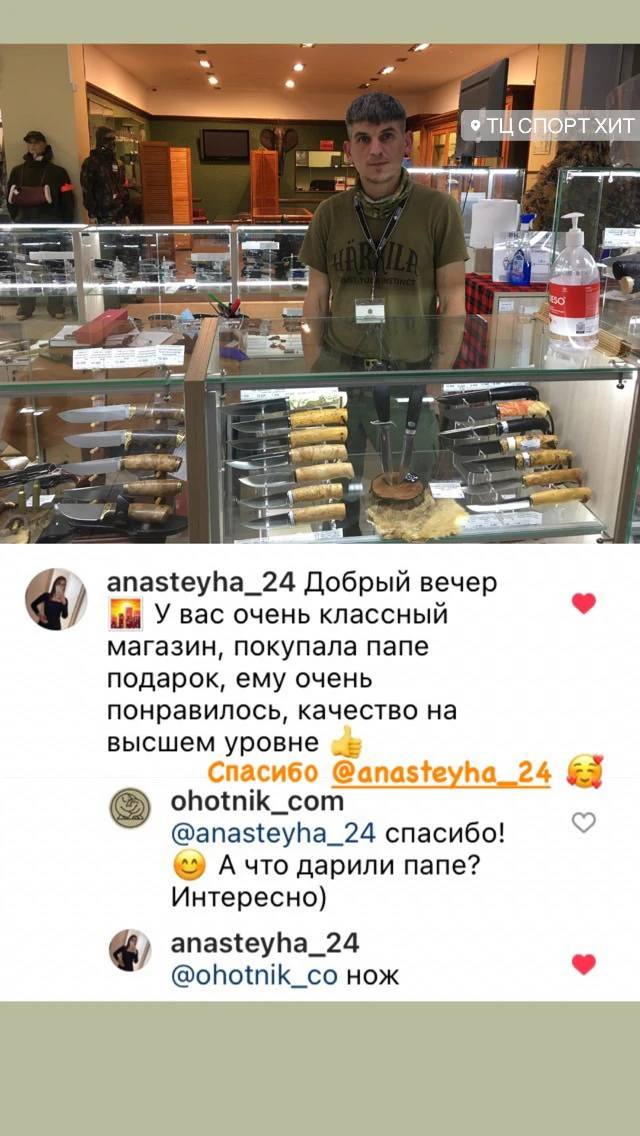Нож в подарок 