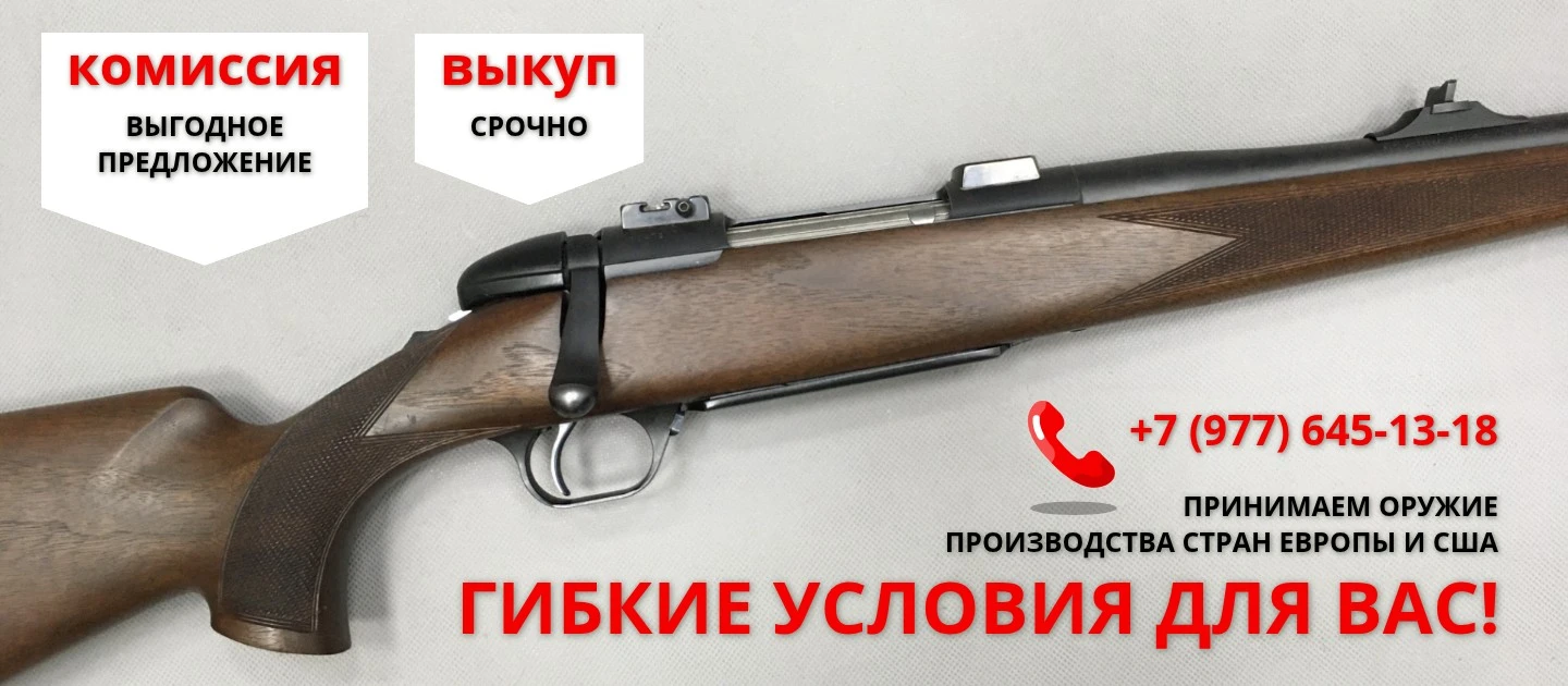Приём на комиссию