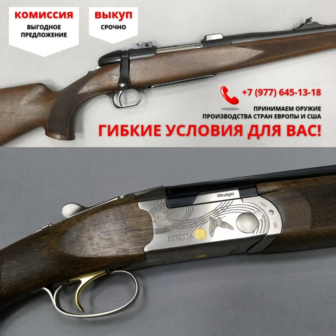 Приём на комиссию