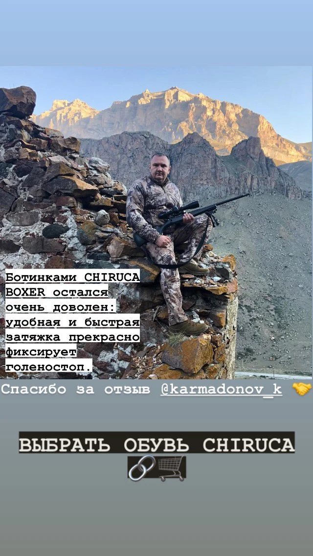 Отзыв о ботинках ﻿Chiruca Boxer в условиях горной охоты