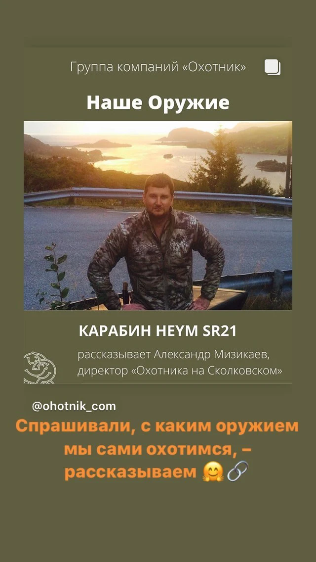 Владельцы о карабине Heym SR21