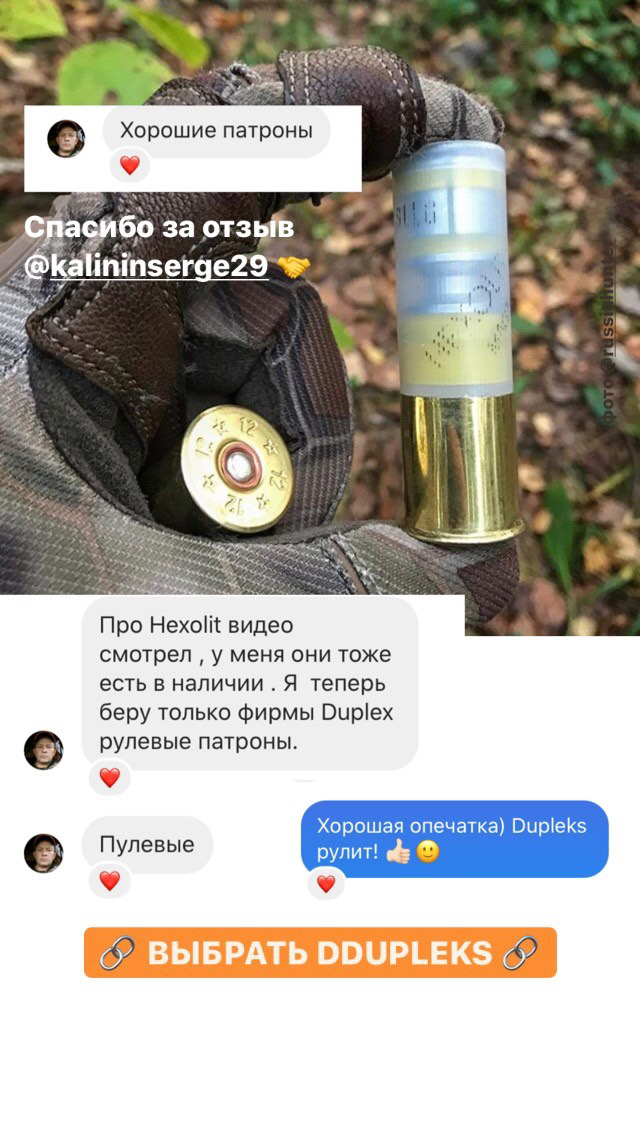 Пулевые патроны DDuplex рулят!