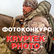 Фотоконкурс "Kryptek photo"!