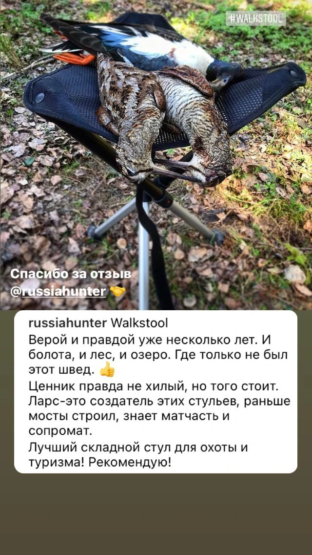 Walkstool - лучший складной стул для охоты и туризма!