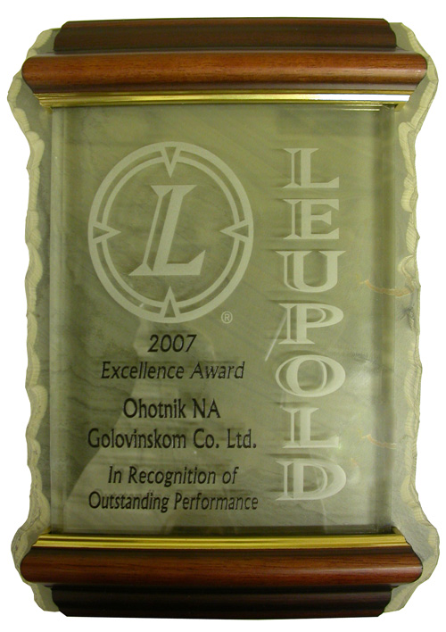 Leupold nagrada 2007