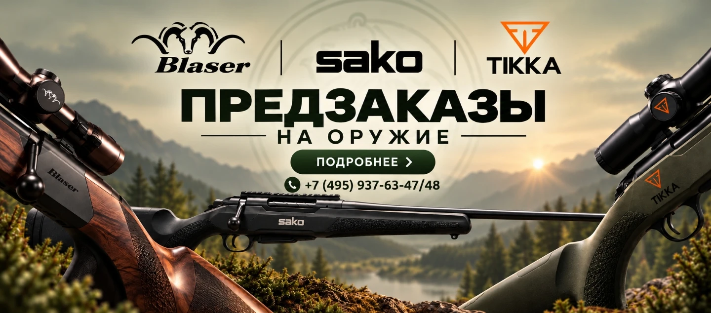 Поставка оружия