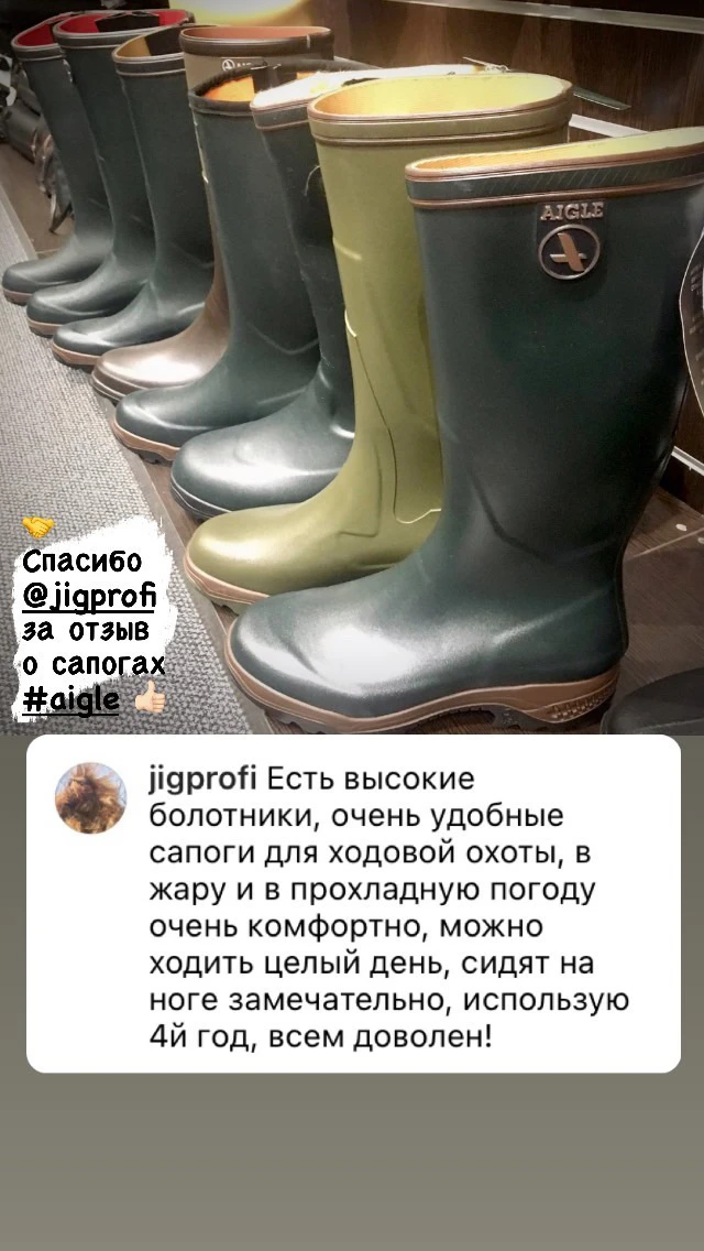 Aigle - очень удобные сапоги для ходовой охоты!