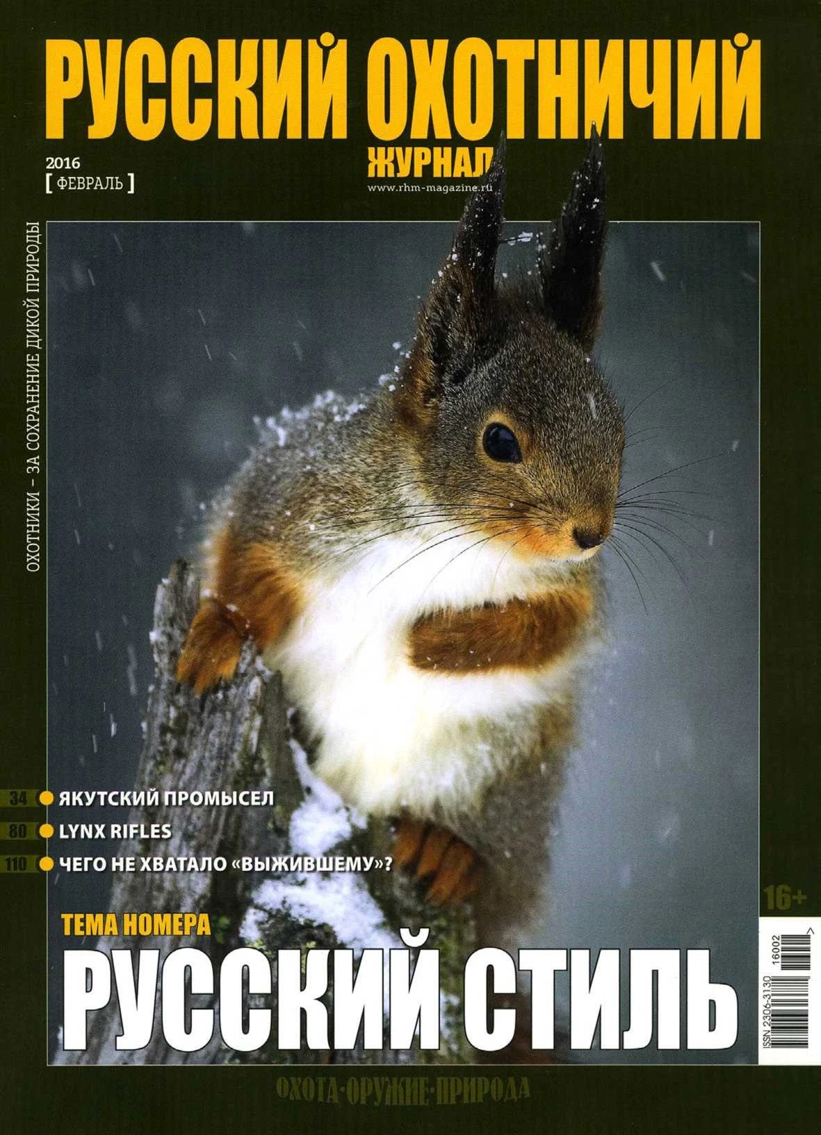 Опыты с патронами PMP