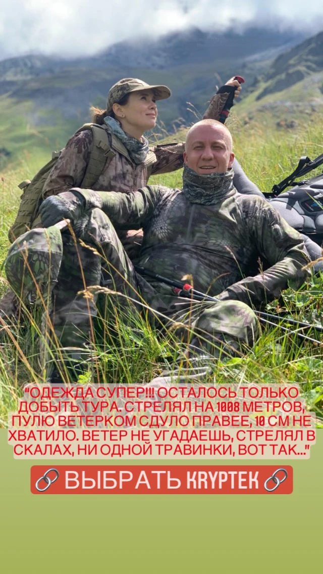 Одежда Kriptek Altitude - СУПЕР!