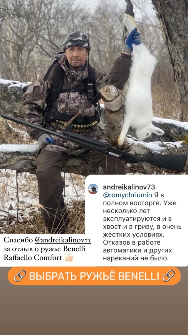 Ружьё Benelli Raffaello Comfort - я в полном восторге!