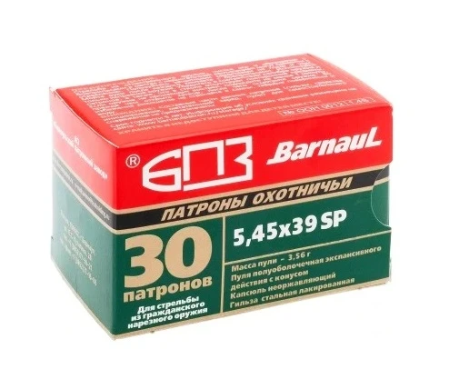 ПАТРОН БПЗ 5,45X39 SP 3.56ГР ЛАК