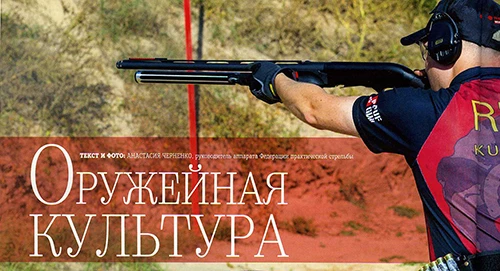 Оружейная культура