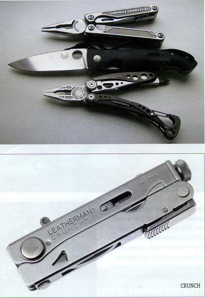 Ножи-Лезерман-004.jpg