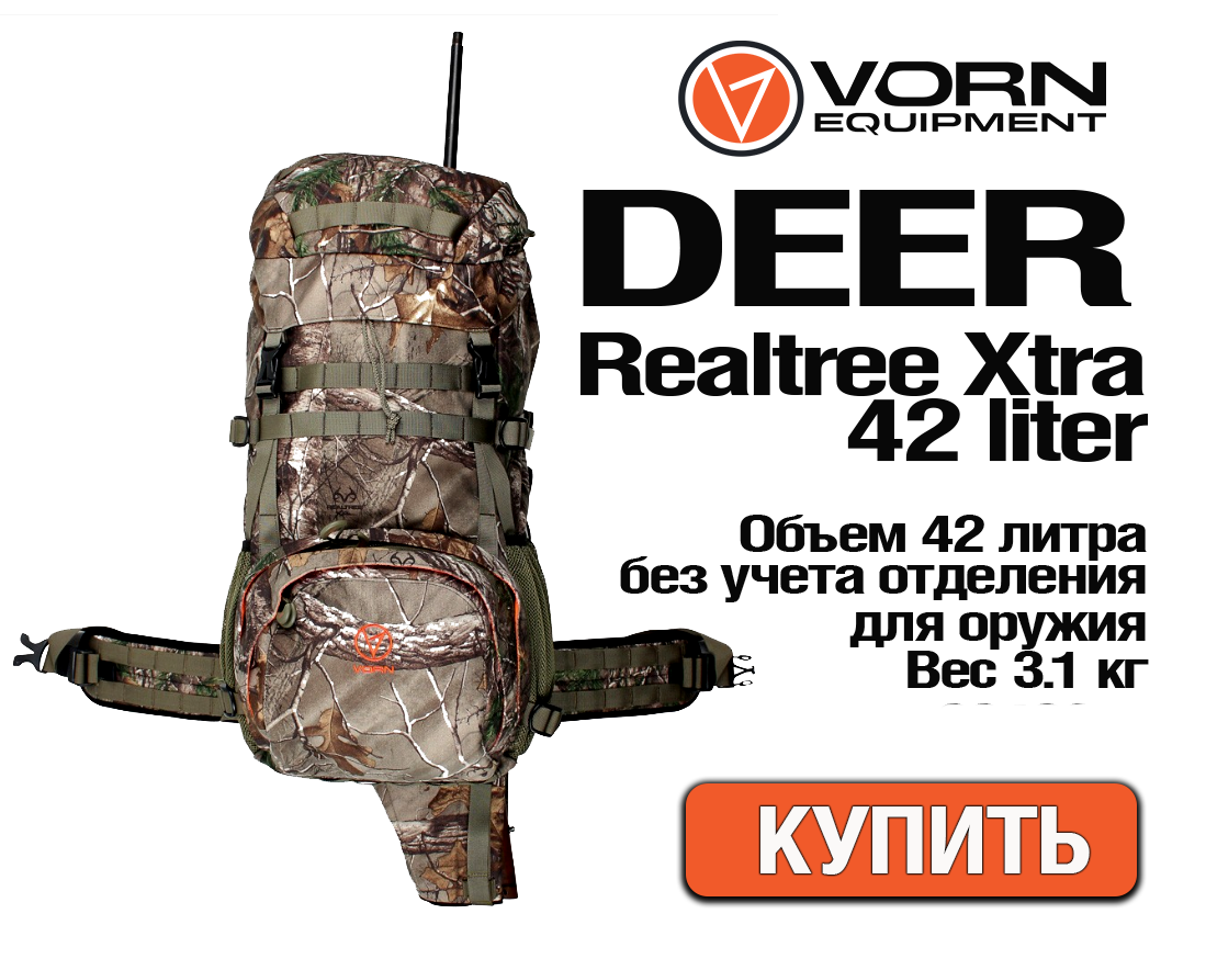 katalog tovarov dlya ohoty kupit