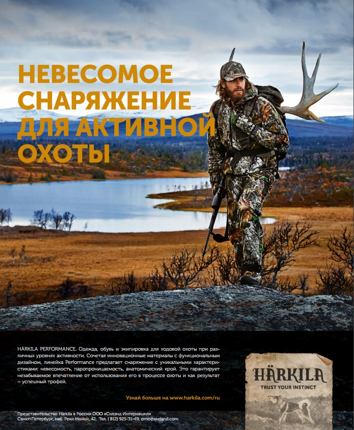 Невесомое снаряжение для активной охоты - статья на сайте ГК Охотник