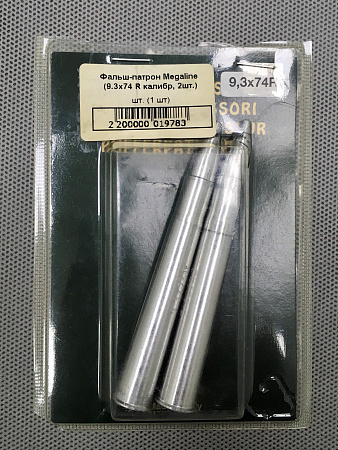 ФАЛЬШ-ПАТРОН STIL CRIN 9.3X74 R КАЛИБР СТАНДАРТНЫЙ 2ШТ