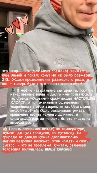 Толстовка Охотник - как для меня сделана!