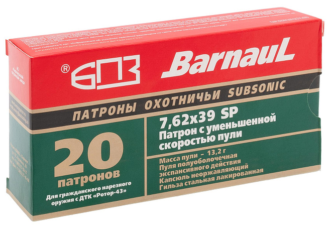 ПАТРОН БПЗ 7.62X39 13,2 ГР 203GRN SP SUBSONIC ЛАК